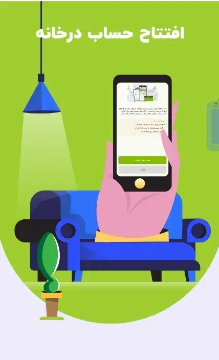 امتیاز وام مهر ایران 120میلیون|کارت هدیه و تخفیف|شاهینشهر, سعدی جنوبی|دیوار