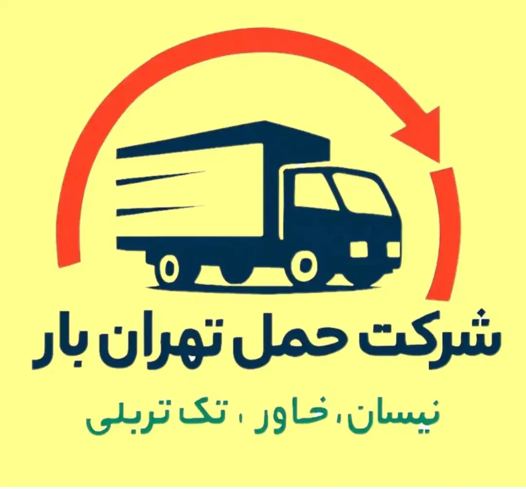 اتوباراسباب کشی20%حمل بار/اثاثیه منزل/خاوربزرگ vip|خدمات حمل و نقل|تهران, جردن|دیوار