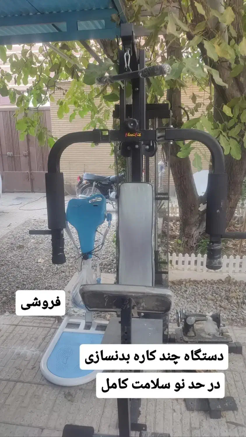 دستگاه چند کاره بدنسازی|تجهیزات ورزشی|شهرکرد, |دیوار