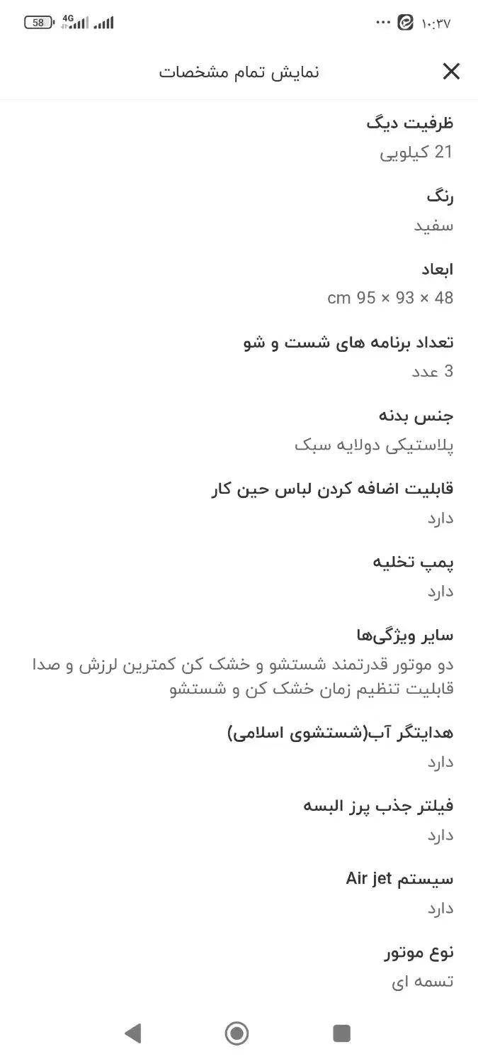 پتو شور نیمه اتومات پاکشوما 21کیلو|ماشین لباسشویی و خشک‌کن لباس|سنندج, |دیوار