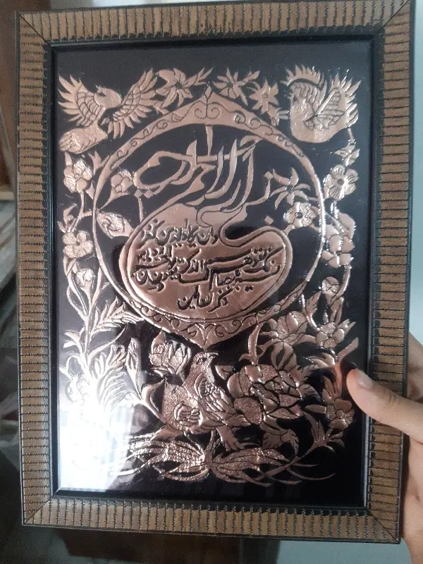 قاب مس|تابلو، نقاشی، عکس|نجفآباد, امام خمینی|دیوار
