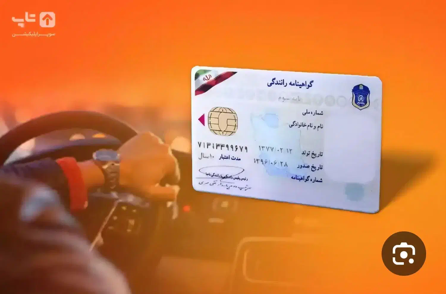 گواهینامه گم شده|اشیا|مشهد, جاهد شهر|دیوار