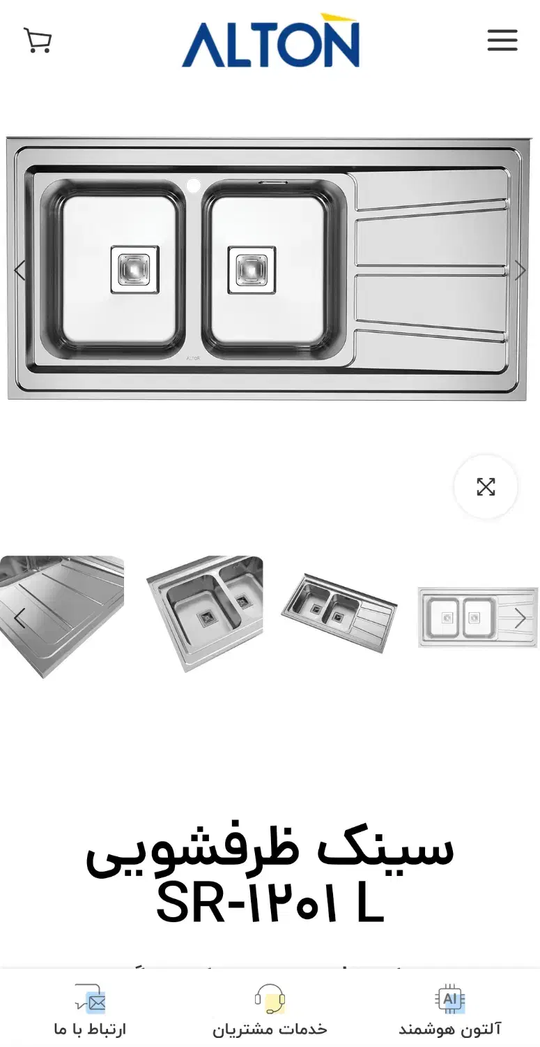 سینک دو لگن آلتون|مصالح و تجهیزات ساختمان|تهران, بهداشت|دیوار