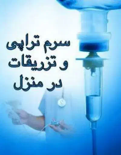 خدمات پرستاری در منزل|خدمات آرایشگری و زیبایی|هشتگرد, فاز ۱ مهستان|دیوار