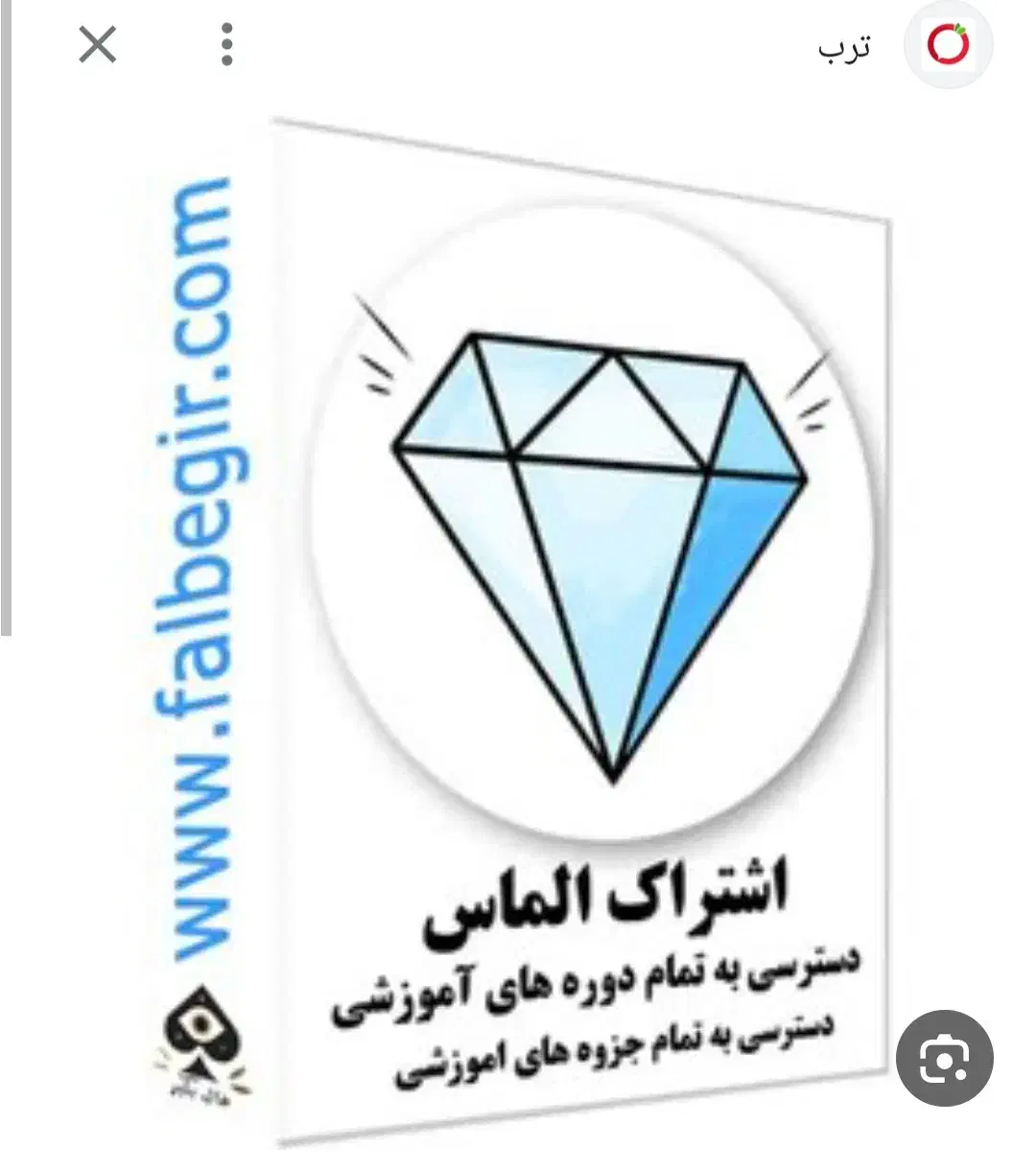 فروش پکیج الماس ماز..دوازدهم|کتاب و مجله آموزشی|نورآباد ممسنی, |دیوار