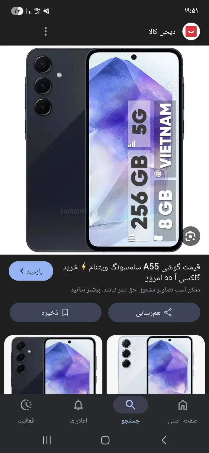 گوشی A55|موبایل|تهران, صاحب الزمان|دیوار