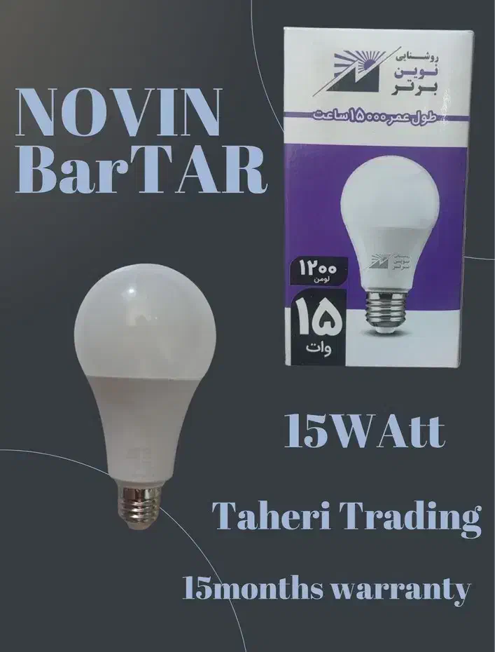 دفتر فروش لامپ نوین برتر|لامپ و چراغ|خرمدره, |دیوار