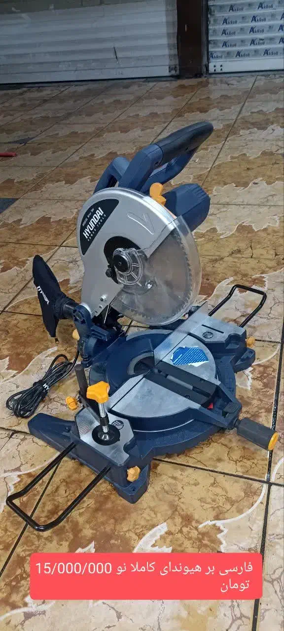 فروش ابزارآلات نو و کارکرده زیر قیمت|ابزارآلات|کرج, کوی امامیه|دیوار