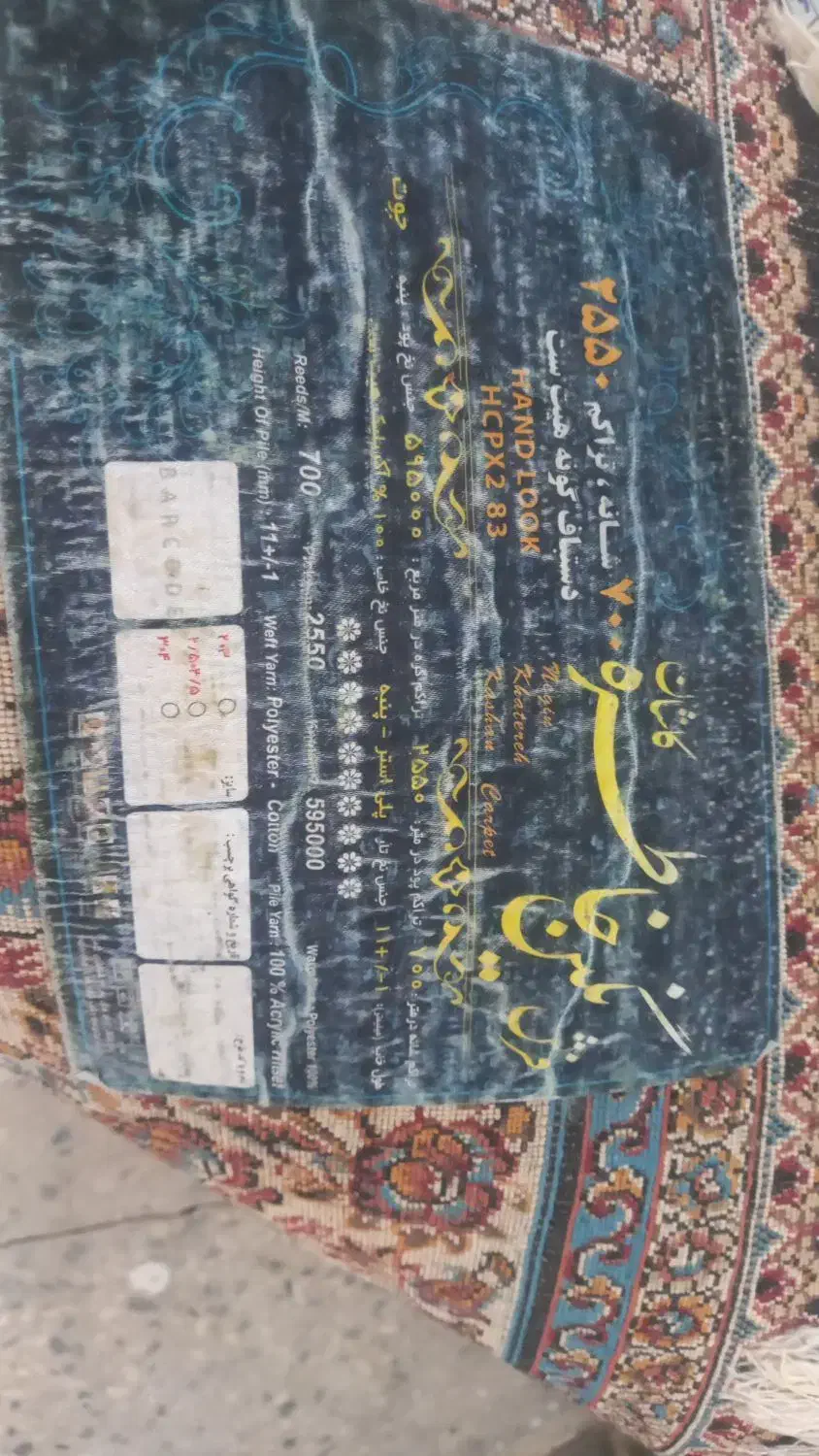 ۳تخته فرش|فرش|ساوه, |دیوار