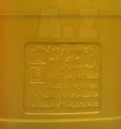 مایع لباس شویی|مواد شوینده و دستمال کاغذی|ملایر, |دیوار