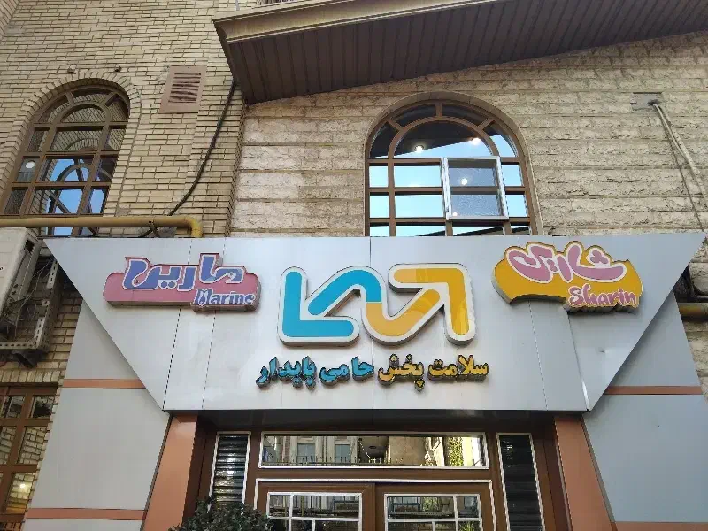 کارگر جهت انبار پخش مواد غذایی|استخدام خدمات فروشگاه و رستوران|تهران, چیتگر جنوبی|دیوار