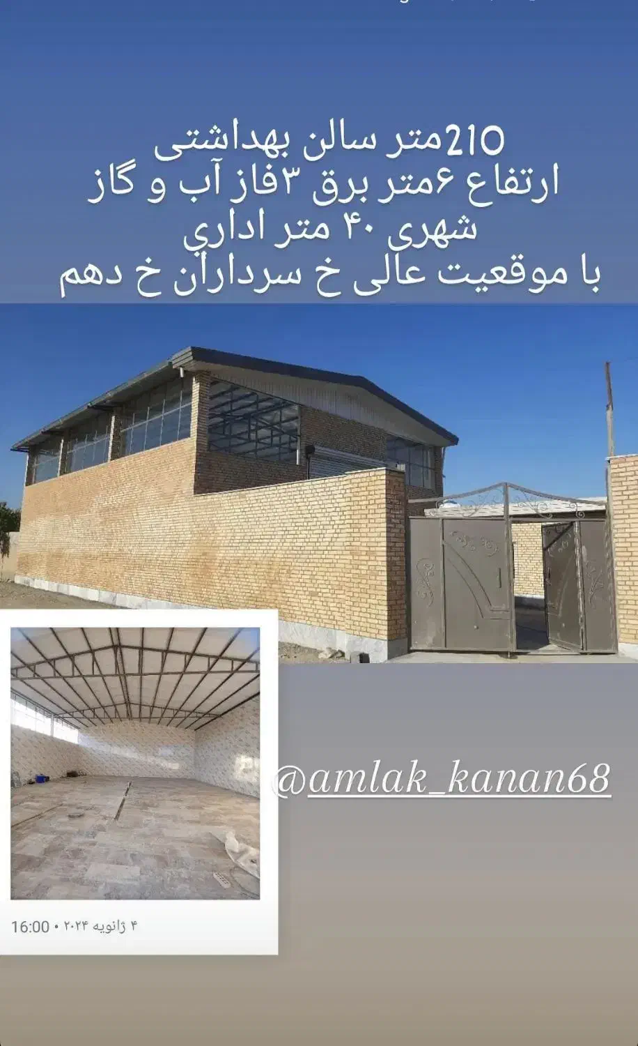 210متر سالن بهداشتی اجاره ای در ماهدشت|اجارهٔ دفتر صنعتی، کشاورزی، تجاری|ماهدشت, |دیوار