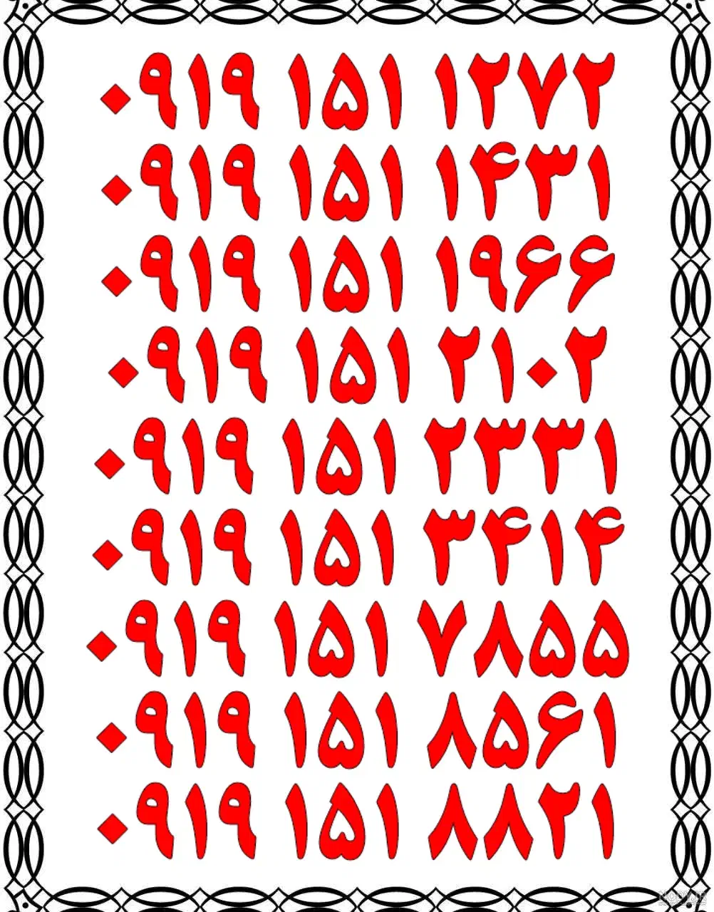 0913.358.9842|سیم‌کارت|یزد, |دیوار