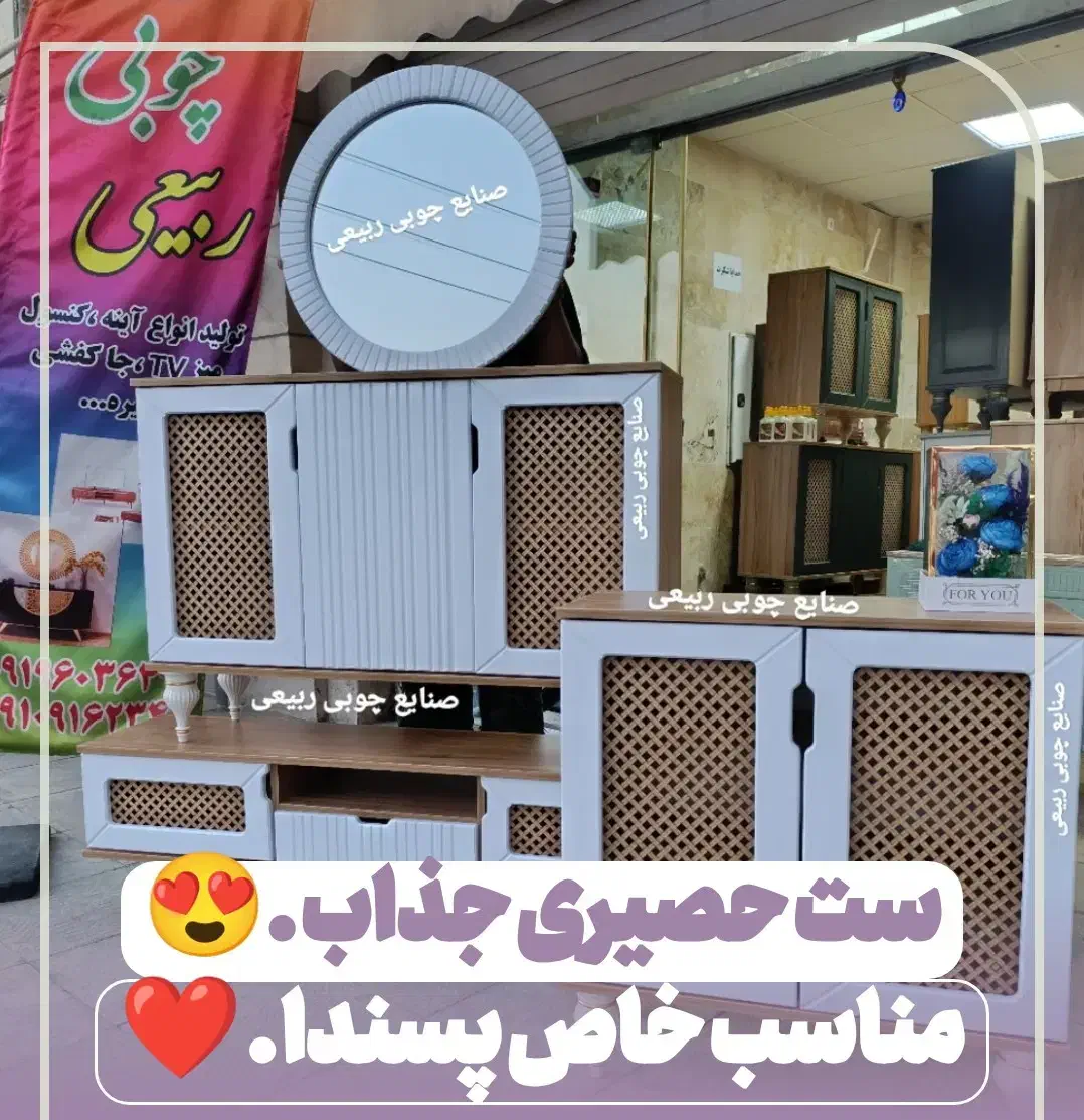 کنسول آینه ست اقتصادی وافل حصیر|بوفه، ویترین، کنسول|تهران, شهرک ولیعصر شمالی|دیوار