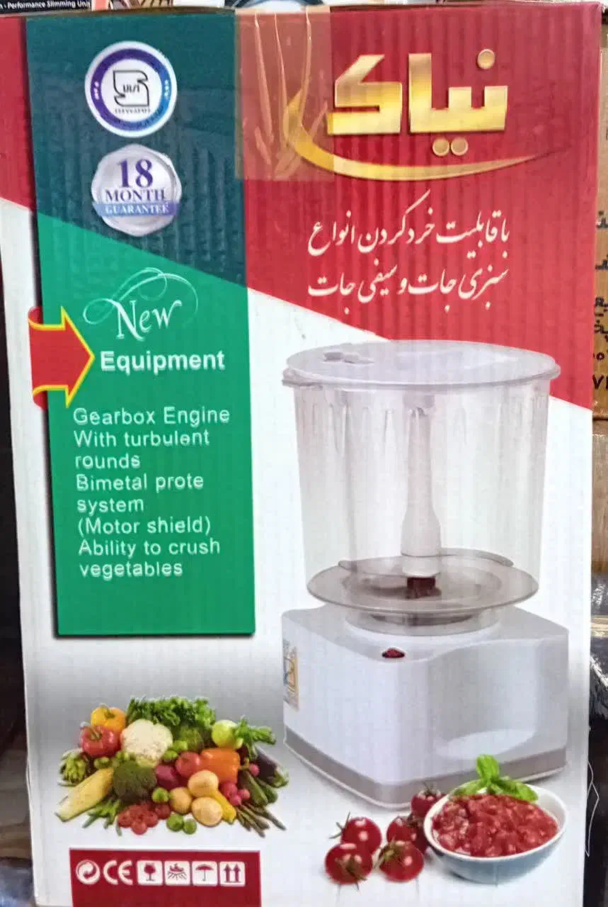 سبزی خرد کن|خردکن، آسیاب، غذاساز|گلبهار, شهر جدید گلبهار|دیوار