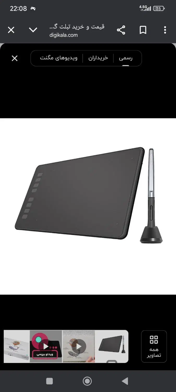 قلم نوری Huion H960P آکبند واقعی|قطعات و لوازم جانبی رایانه|کرج, برغان|دیوار