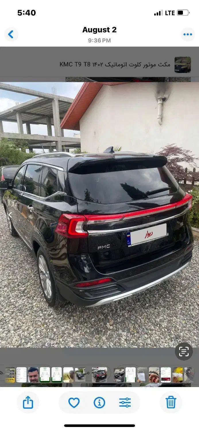 فردا متور T5|خودرو سواری و وانت|تهران, حکیمیه|دیوار