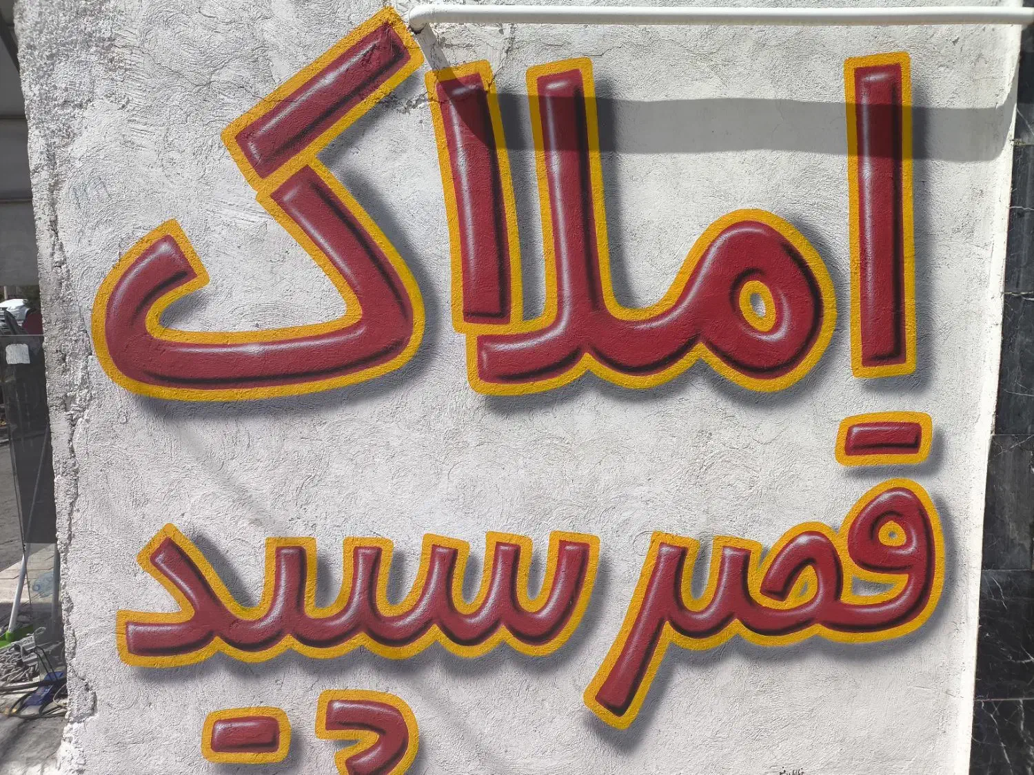 رهن آپارتمان ۹۰ متری ۲ خوابه در شهرک گلستان|اجارهٔ آپارتمان|شیراز, شهرک گلستان|دیوار