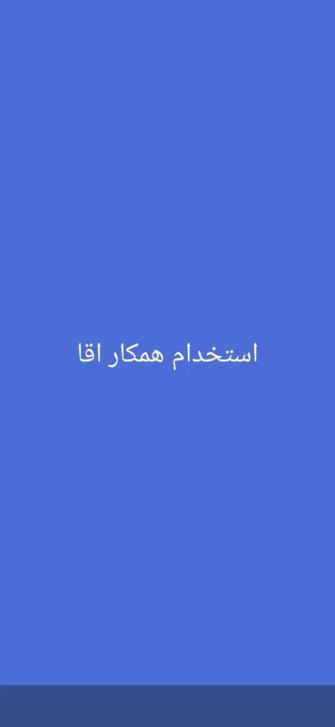 استخدام فروشنده آقا سرزبون دار|استخدام بازاریابی و فروش|بوشهر, |دیوار