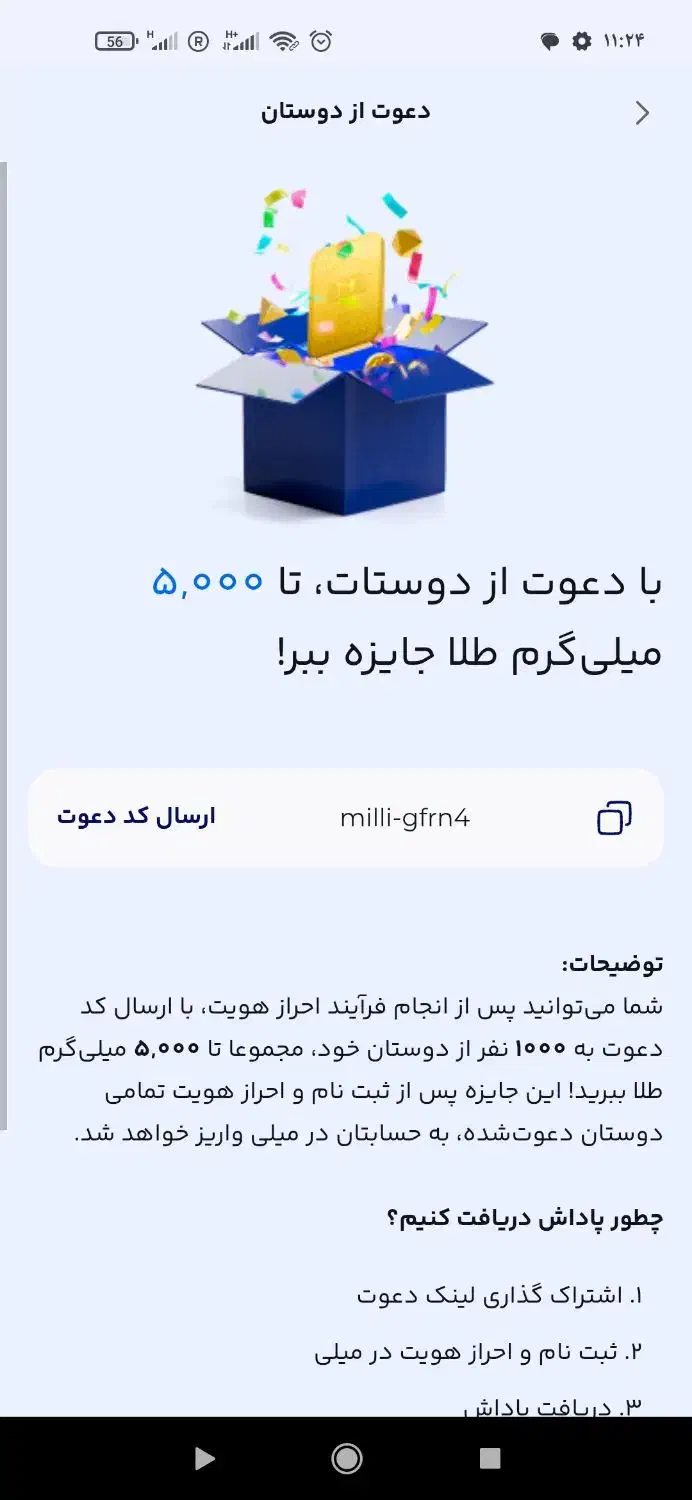 دریافت طلای میلی|کارت هدیه و تخفیف|ابهر, |دیوار