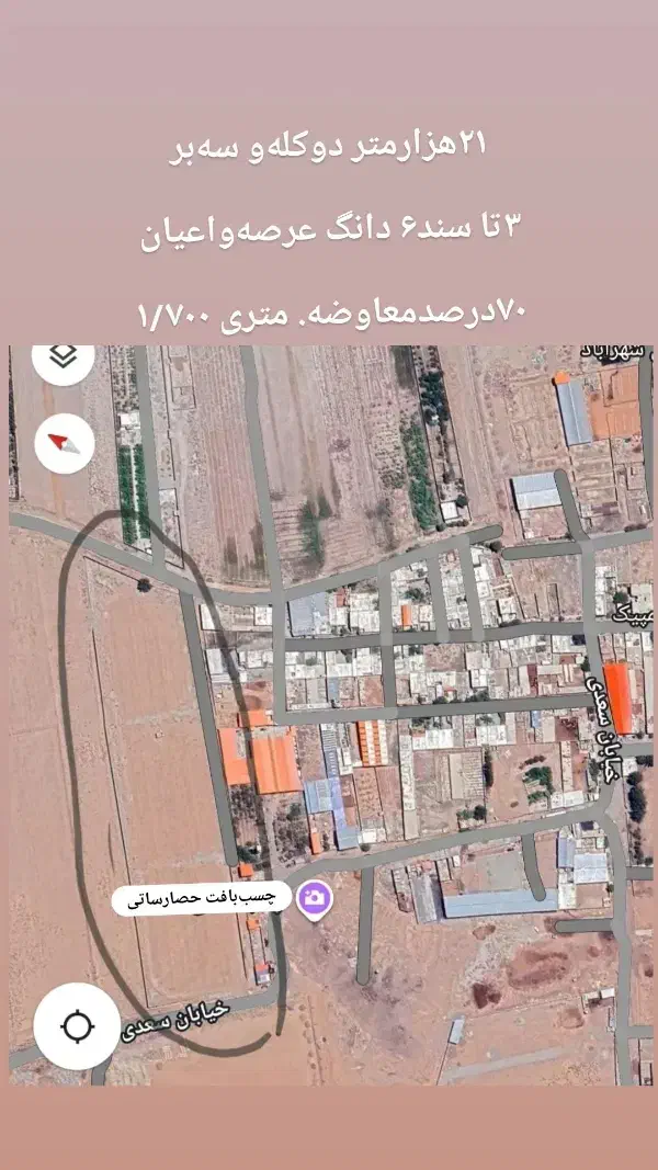 ۲۱هزارمترزمین۳بر چهاردیواری با ۳تاسند۶دانگ(معاوضه)|فروش زمین و ملک کلنگی|رباطکریم, رباطکریم|دیوار