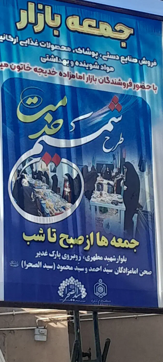 هفته  بازار|حراج|یزد, |دیوار