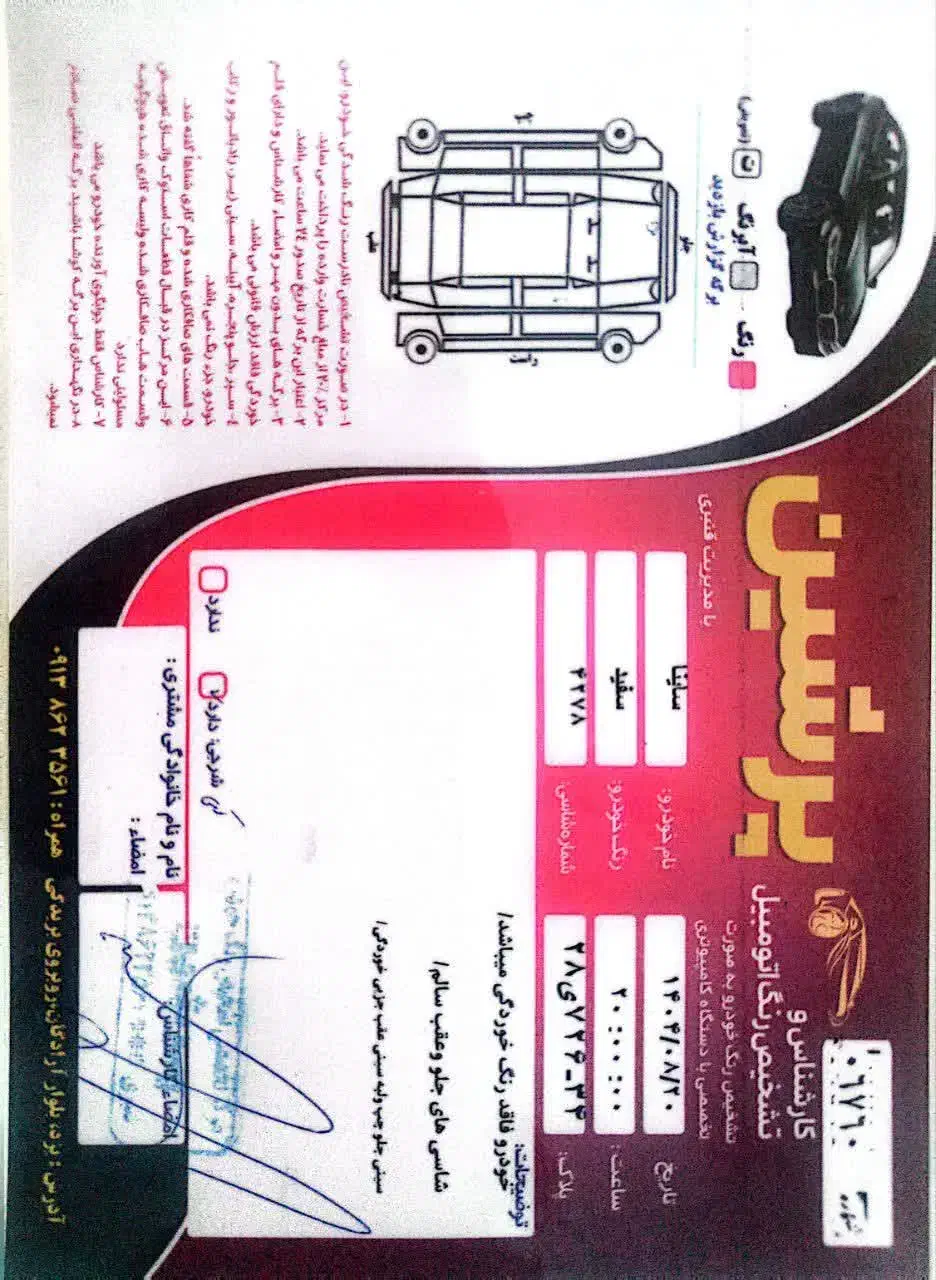 ساینا 1400|خودرو سواری و وانت|یزد, |دیوار