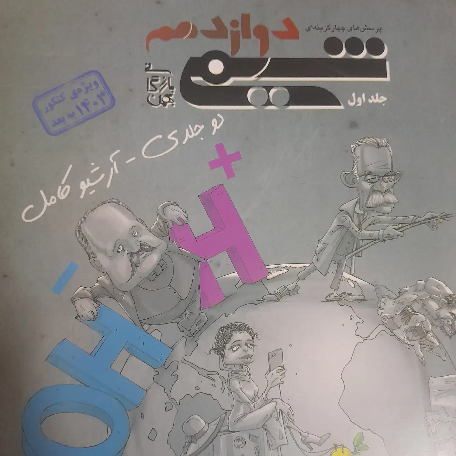 کتاب و تحریر|لوازم التحریر|سبزوار, کاشفی شمالی (دادگستری)|دیوار