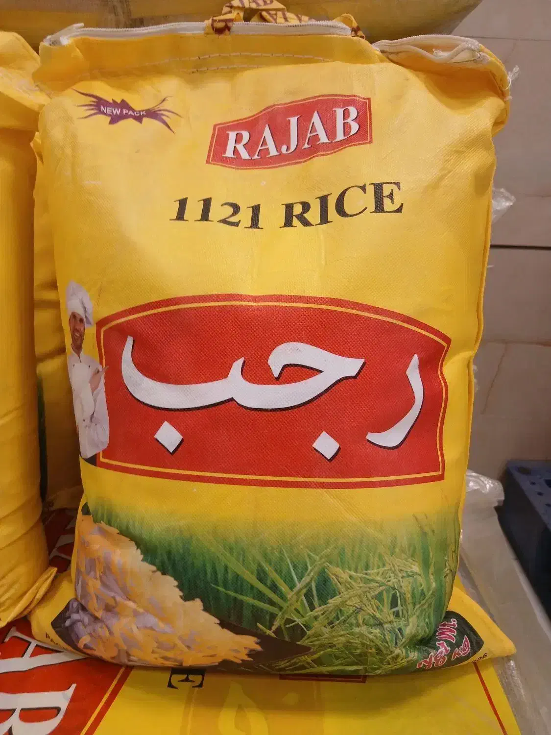 برنج هندی رجب|خوردنی و آشامیدنی|اصفهان, پرتمان|دیوار