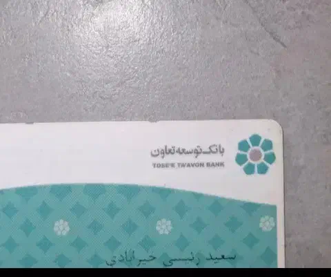 اشیاء گم شده|اشیا|چالوس, |دیوار