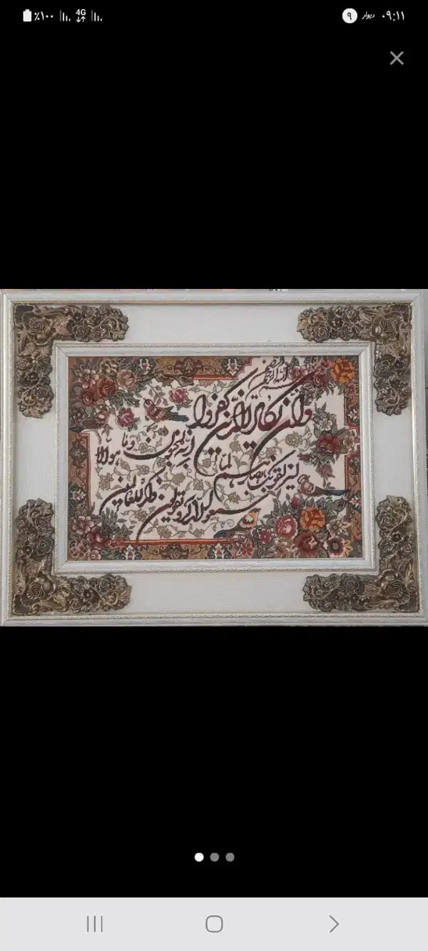 تابلوفرش|تابلو فرش|محمدیه-قزوین, |دیوار