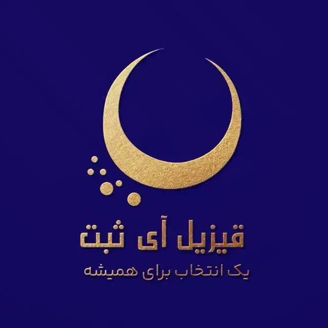 ثبت شرکت و کارت بازرگانی|خدمات مالی، حسابداری، بیمه|نقده, |دیوار