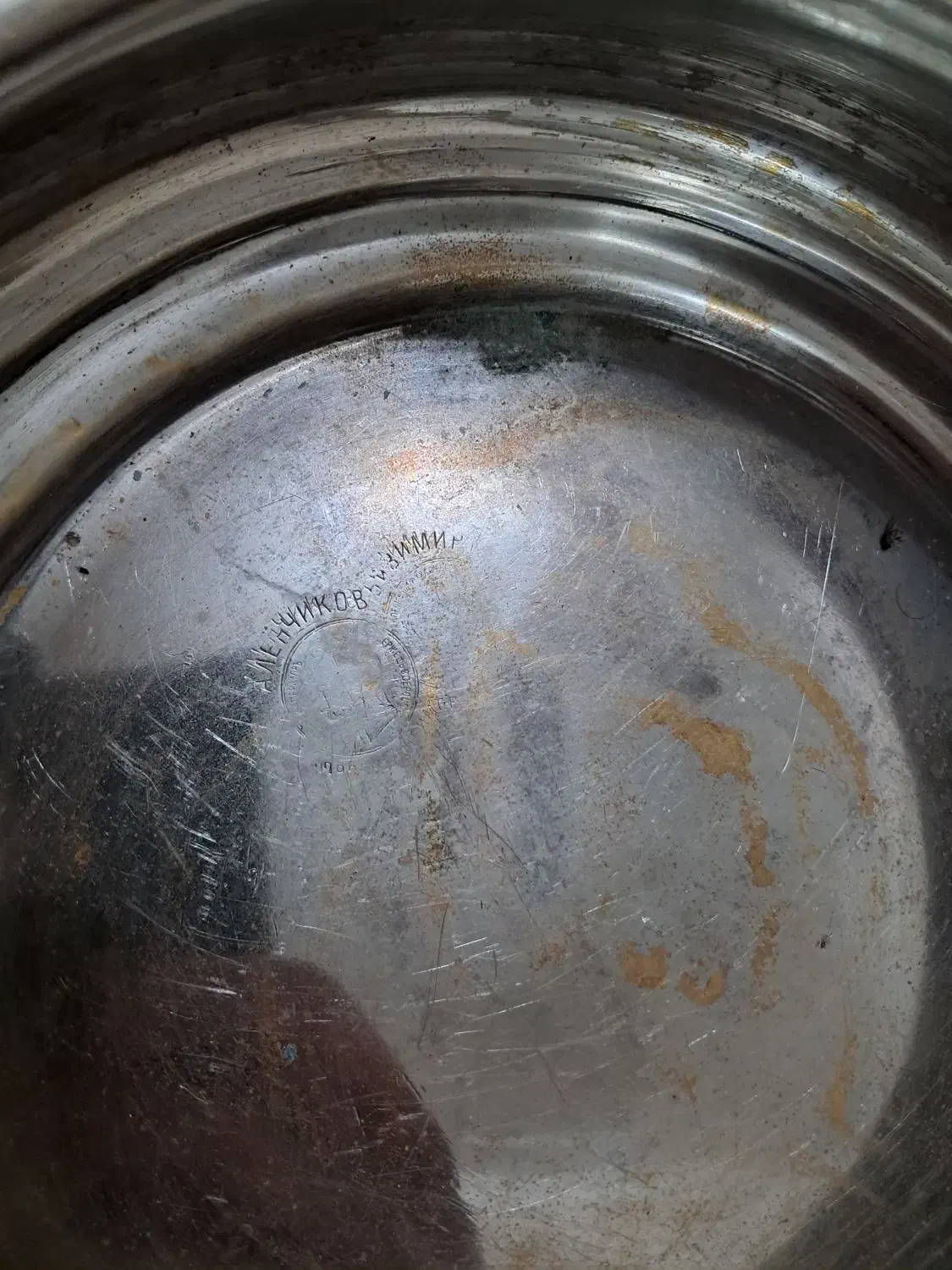 افتابه لگن قدیمی روسی انتیک|کلکسیون اشیاء عتیقه|بندر انزلی, چهارفریضه|دیوار