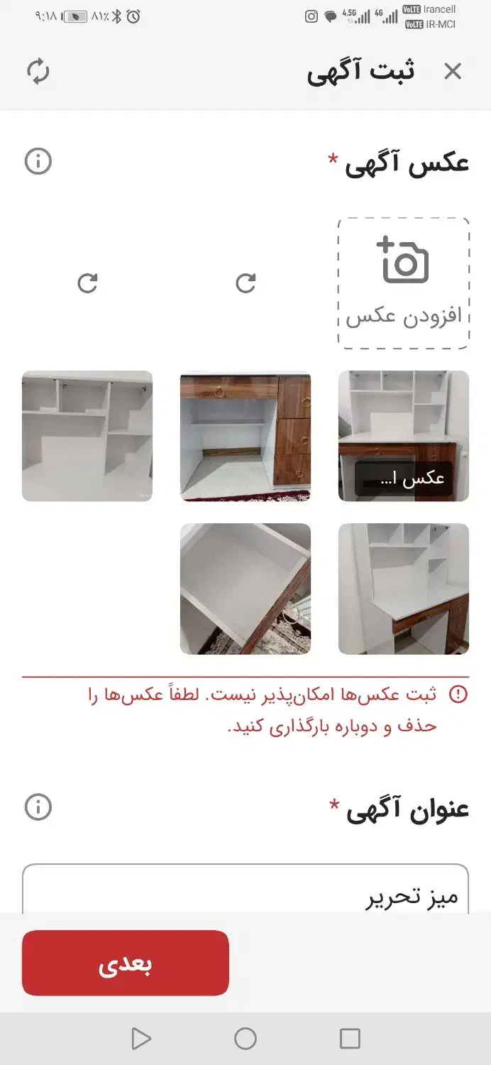 میز تحریر|میز تحریر و کامپیوتر|بجنورد, |دیوار