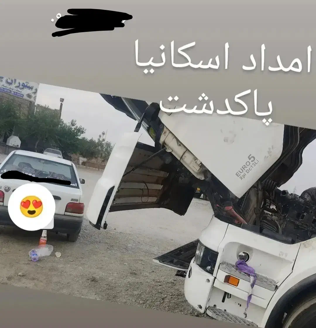 اسکانیا امداد اسکانیا|خدمات موتور و ماشین|رباطکریم, شترخوار|دیوار