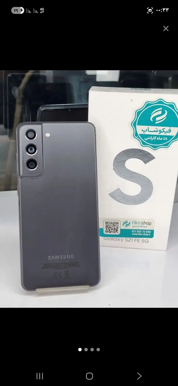 s21 fe|موبایل|ماکو, |دیوار