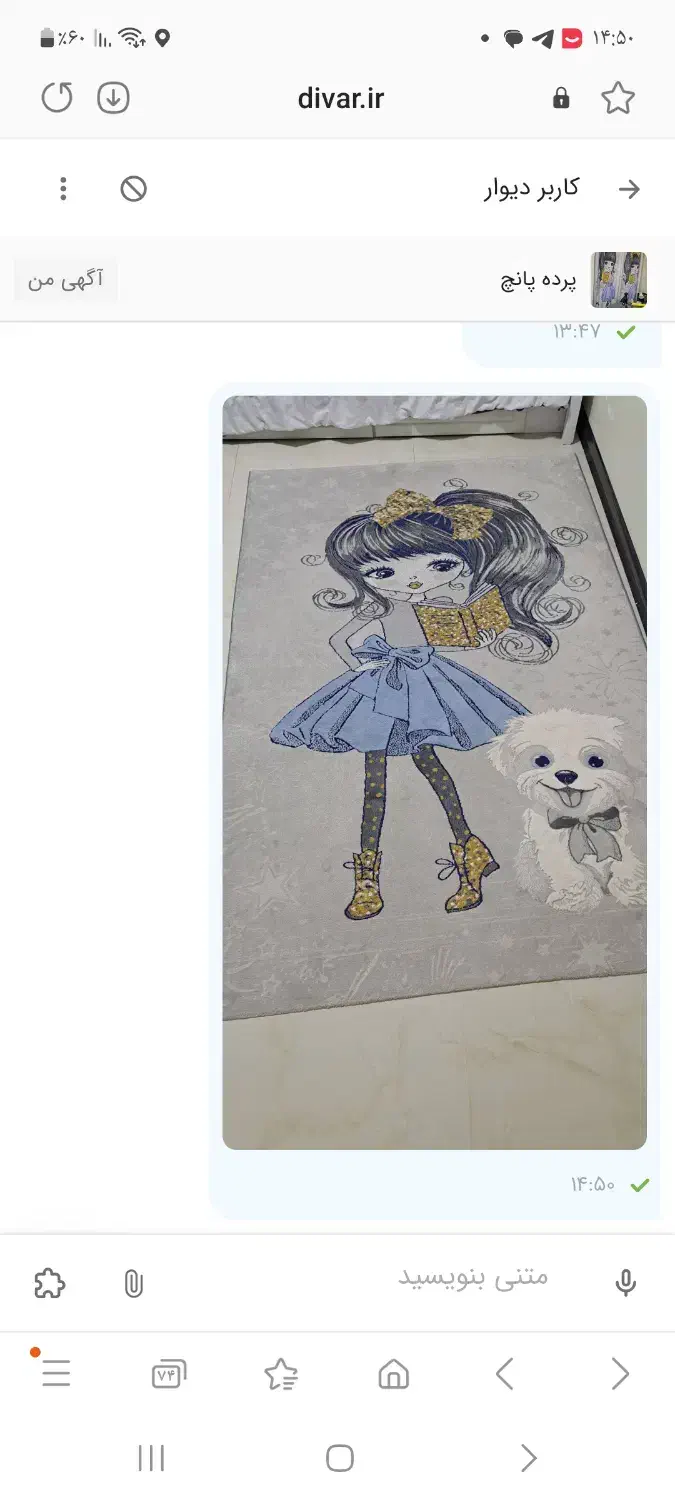 فرش 4متری|فرش|تهران, شهرک صدرا|دیوار