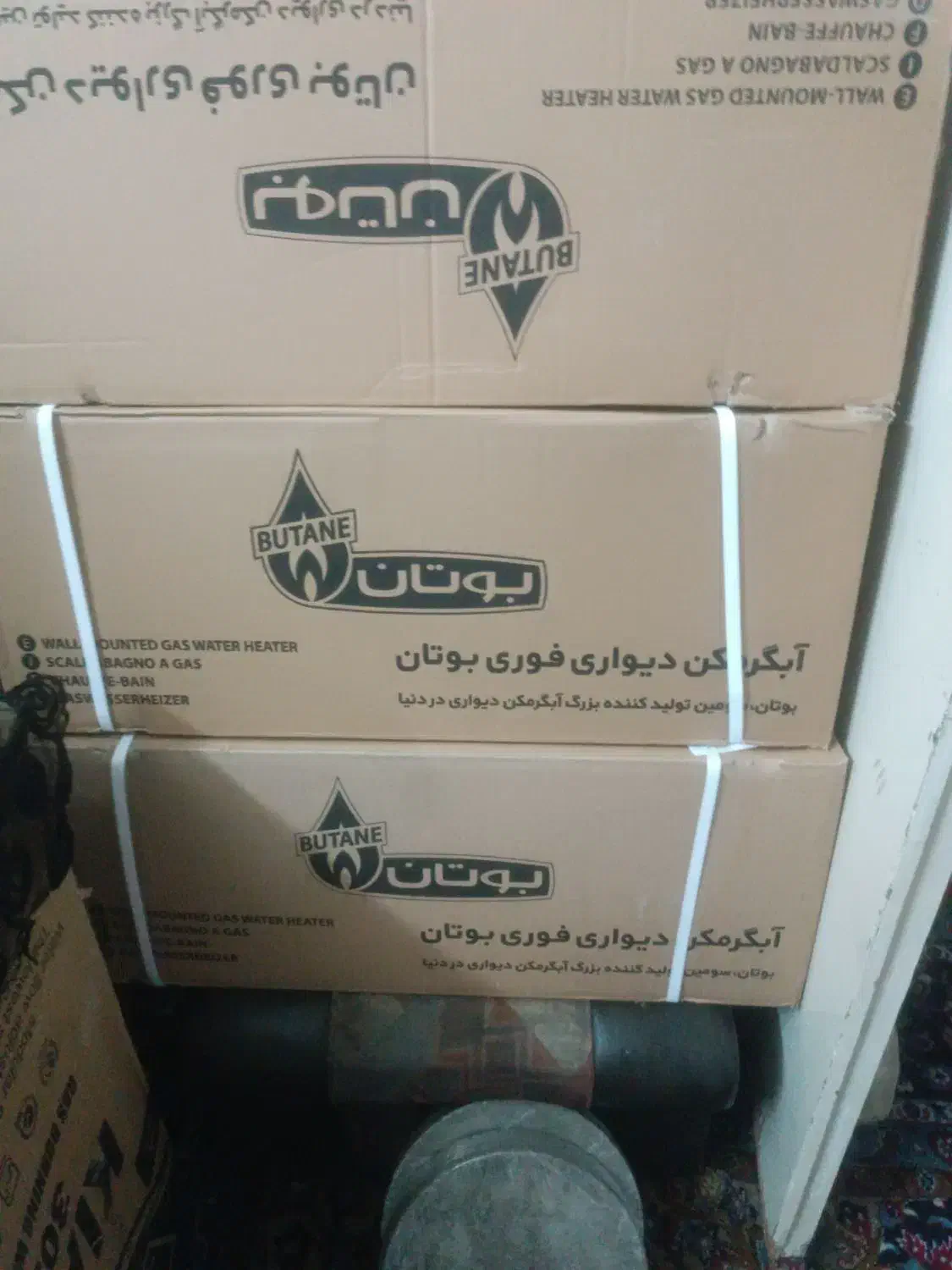 آبگرمکن دیواری شمعک دار نو و پلمپ شده جرقه ای|آبگرمکن، پکیج، شوفاژ|گرگان, |دیوار