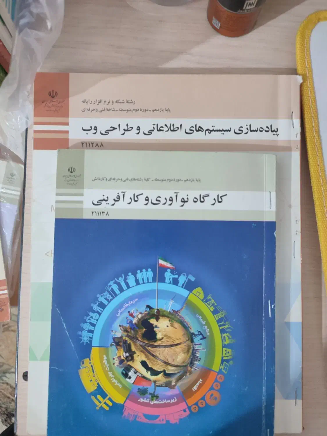 کتاب درسی کلاس 11 رشته شبکه|کتاب و مجله آموزشی|اهواز, آسیاباد|دیوار