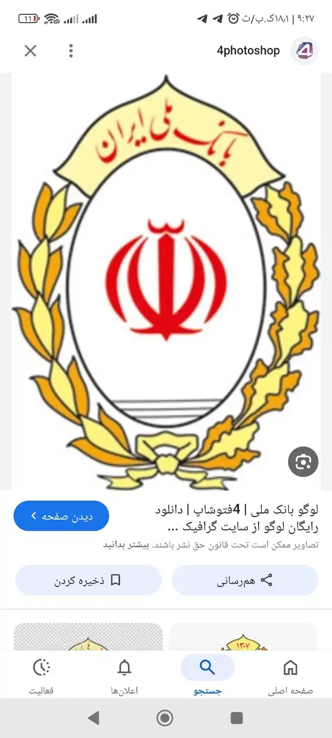 امتیاز طرح مهربانی بانک ملی|خدمات مالی، حسابداری، بیمه|مهرستان, |دیوار