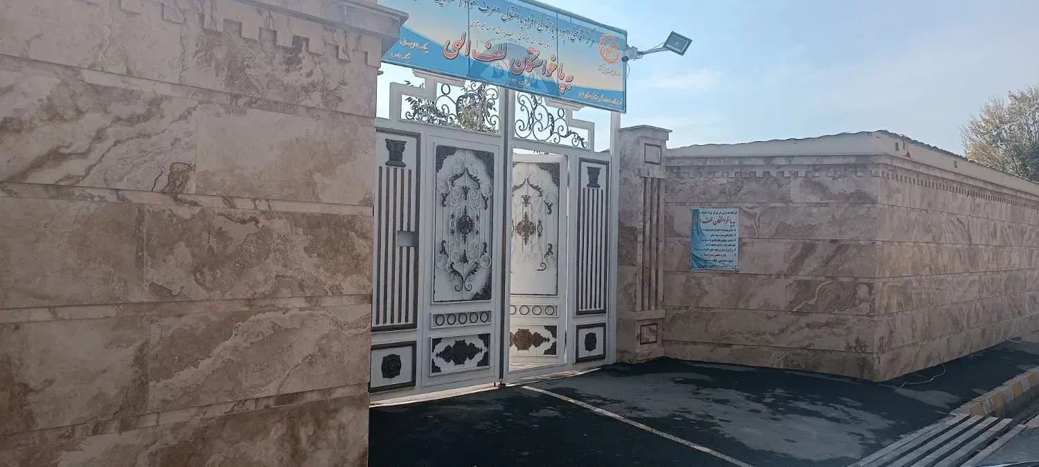 کمپ ترک اعتیاد لطف الهی|خدمات آرایشگری و زیبایی|ماهدشت, |دیوار