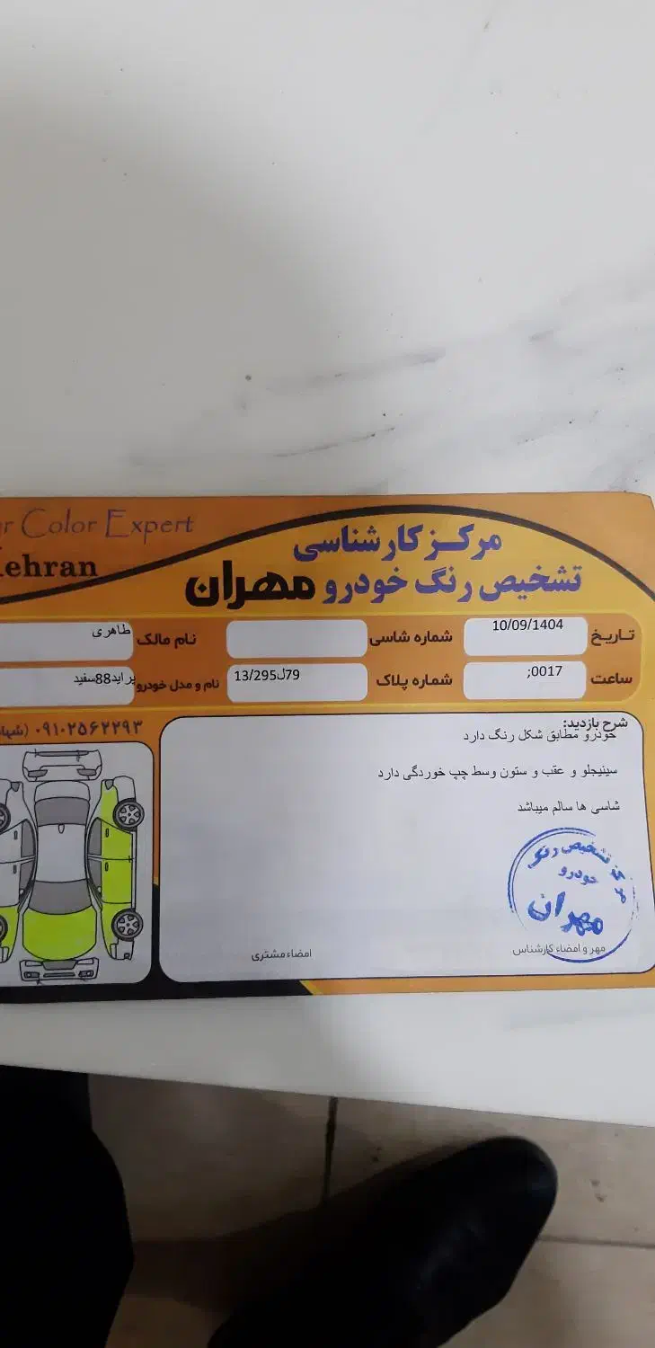 پراید۸۸ شاسی سالم|خودرو سواری و وانت|فرخشهر, |دیوار