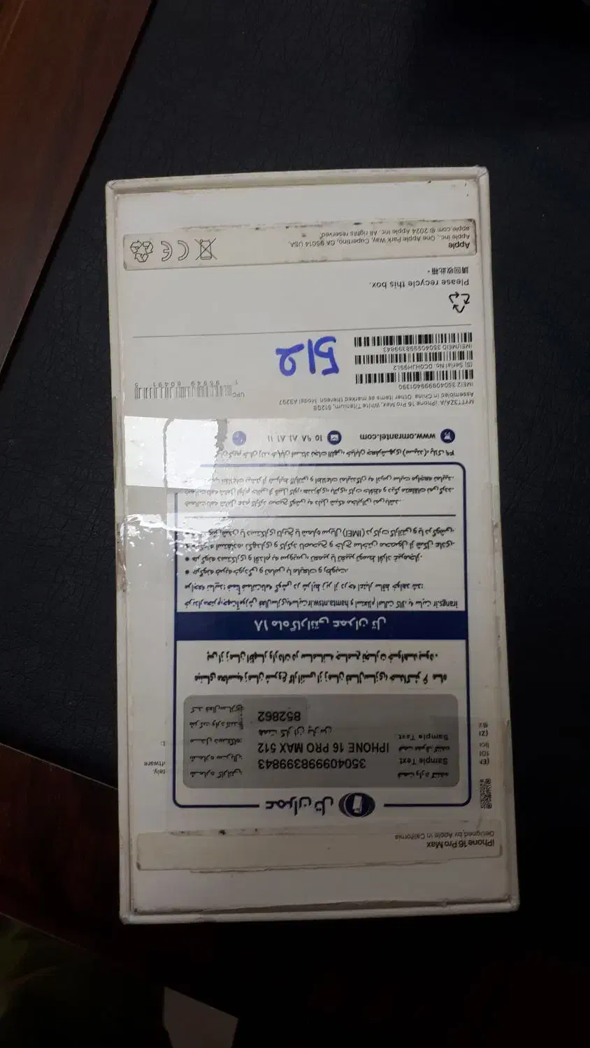 آیفون ۱۶ پرومکس ۵۱۲ گیگ شرکتی سایکل ۱۱۰|موبایل|اصفهان, بهارستان|دیوار