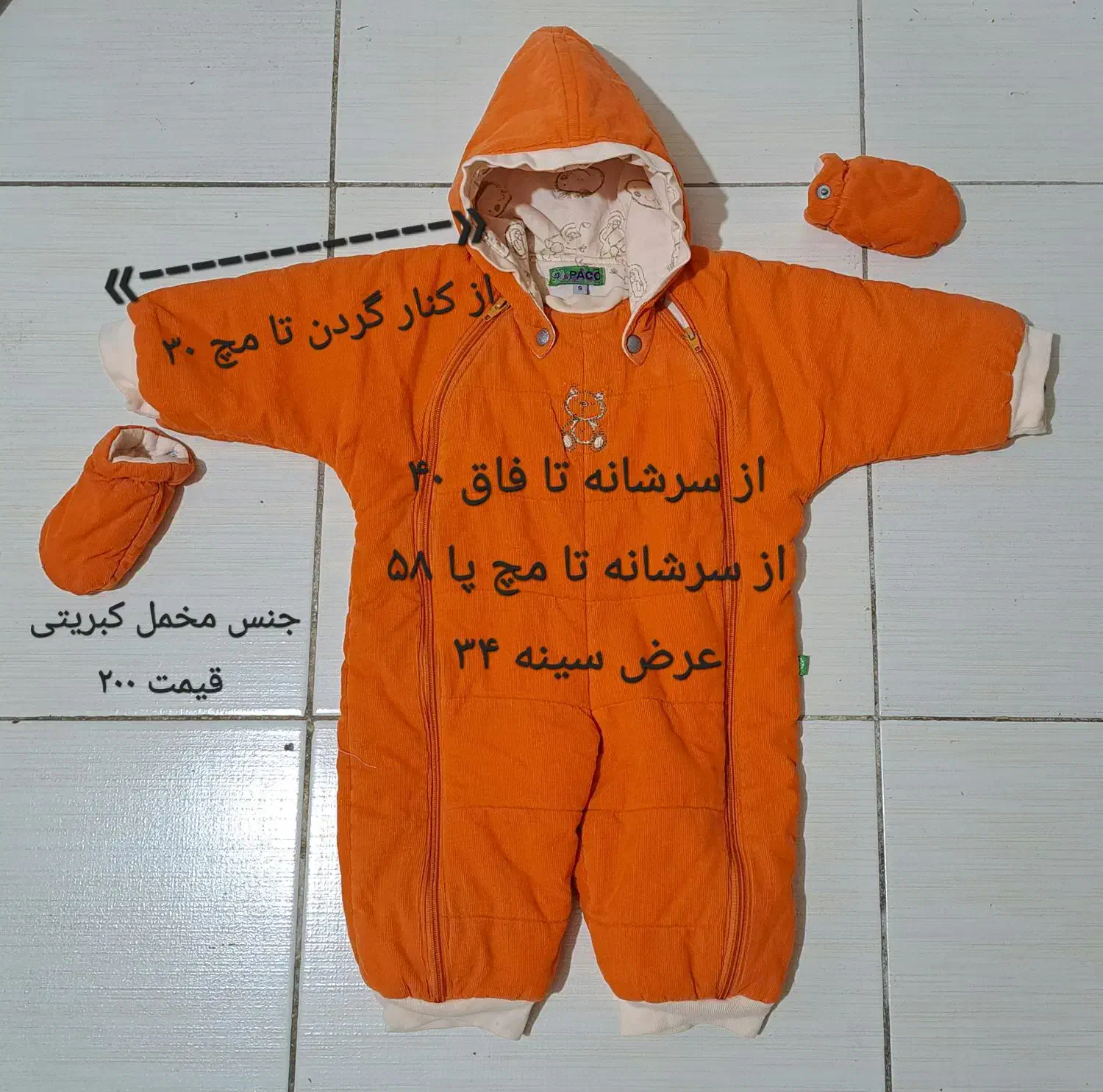 لباس شلوار لی هودی سرهمی|لباس|شاهین‌شهر, مسکن مهر|دیوار