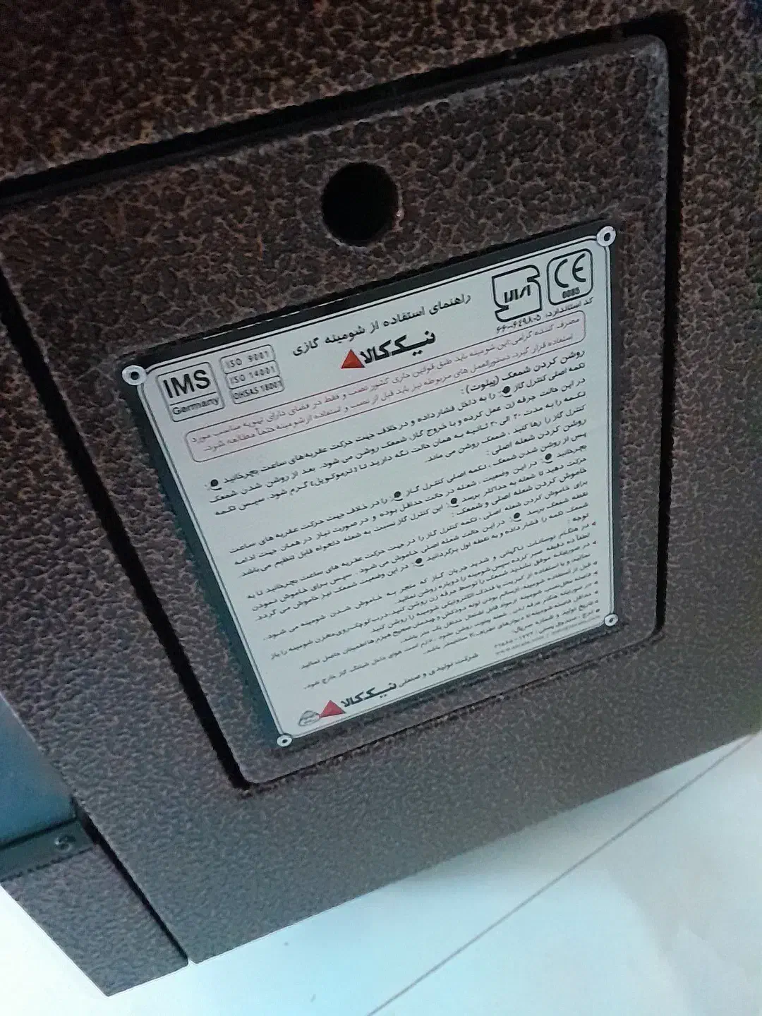 بخاری شومینه نیک کالا28000|بخاری، هیتر، شومینه|بجنورد, |دیوار