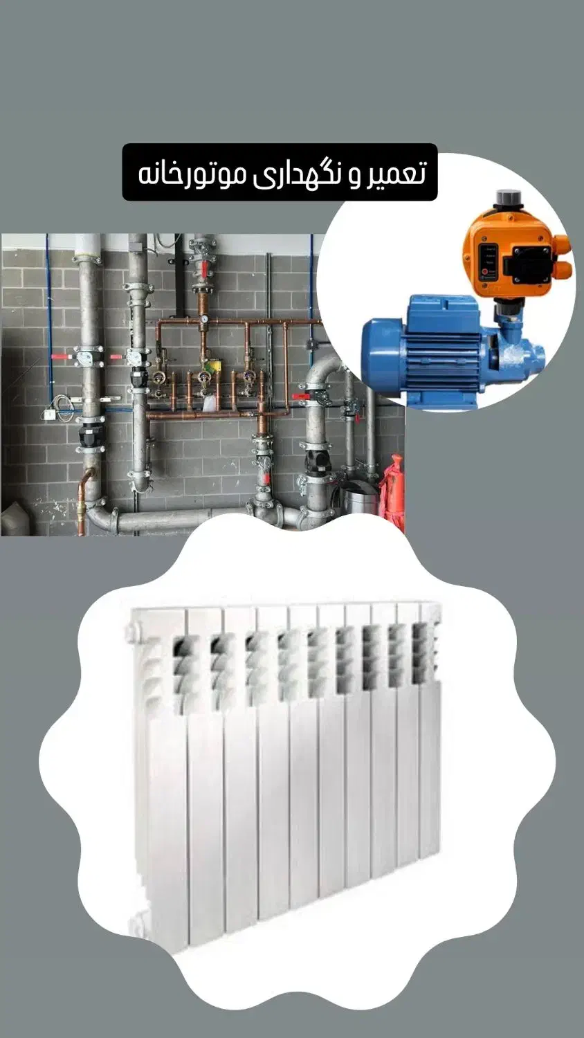 تعمیر ونگهداری موتورخانه (آچارفرانسه)|خدمات پیشه و مهارت|کرمانشاه, |دیوار