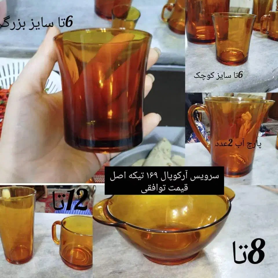 سرویس آرکوپال|ظروف سرو و پذیرایی|اهواز, کوی رمضان|دیوار