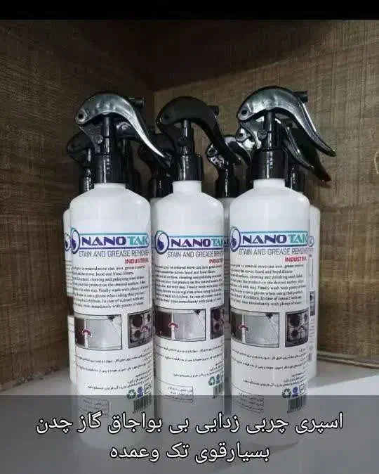 مواد نانو اسپری|مواد شوینده و دستمال کاغذی|رباط‌کریم, حصار مهتر|دیوار