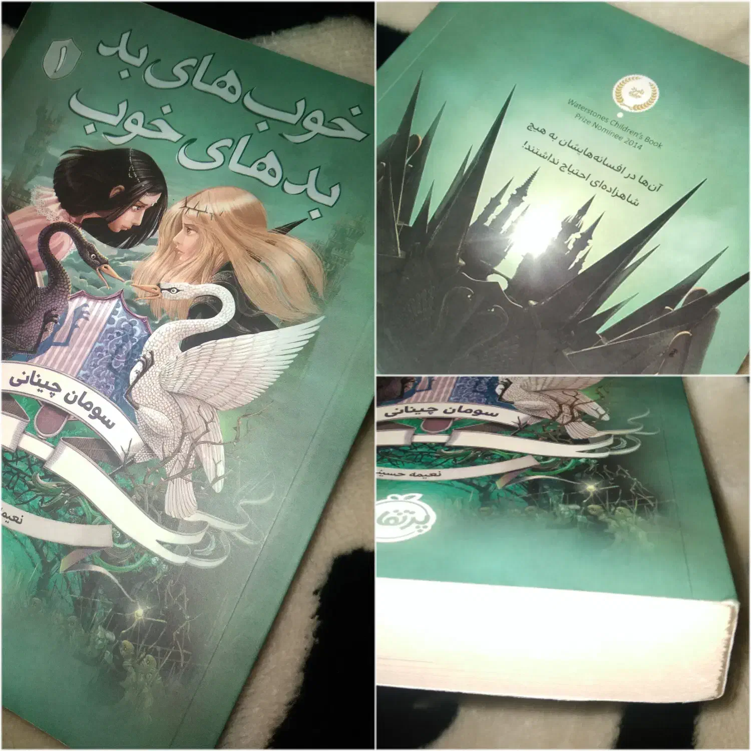 کتاب|کتاب و مجله ادبی|قم, صفاشهر|دیوار