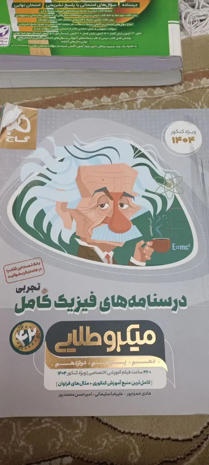 کتاب های کمک درسی|کتاب و مجله آموزشی|تهران, قصر فیروزه ۲|دیوار